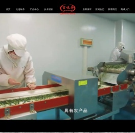 沈阳味丹生物科技有限公司