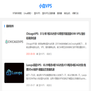 小白VPS