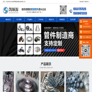 沧州凯顺源管道装备制造有限公司