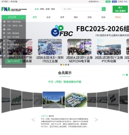 电子零部件采购