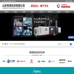 数控铣床