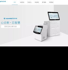 华迈兴微