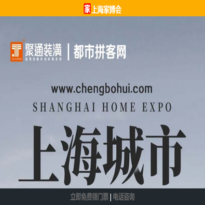 上海家博会2025