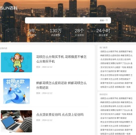 SUN百科网