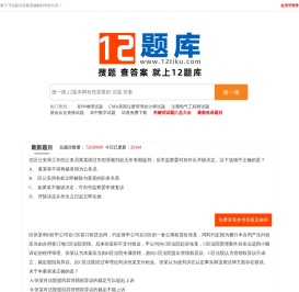 专业的试题答案解析分享平台