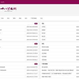 十八紫微网