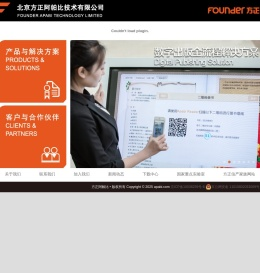 北京方正阿帕比技术有限公司