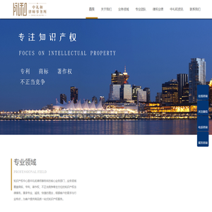 武汉知识产权律师事务所