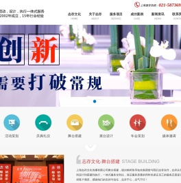 活动舞台搭建