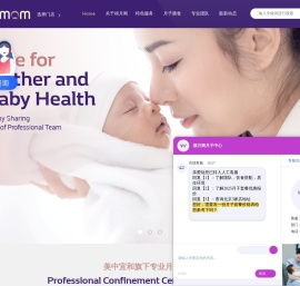 禧月阁月子中心