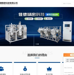 玻璃厌氧发酵罐