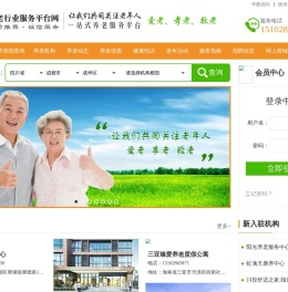 养老行业服务平台网