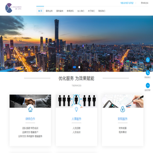 网推所推广