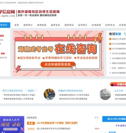 自学信息网