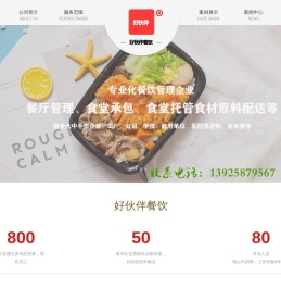 惠州食堂承包公司
