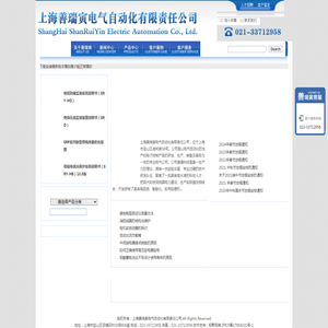 上海善瑞寅电气自动化有限责任公司