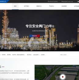 北京中航化流体控制系统有限公司