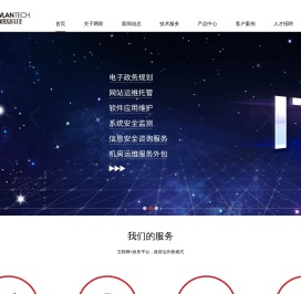 赣州网联科技