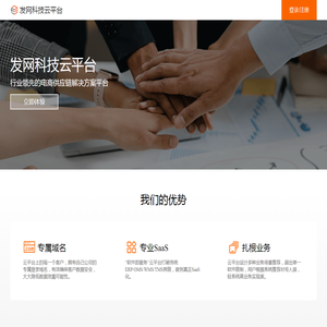 上海发网云物流科技有限公司