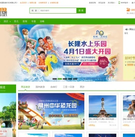 海南旅游
