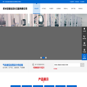 杭州冠能自动化设备有限公司