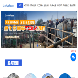 固体废弃物