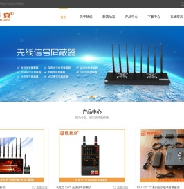 录音干扰器