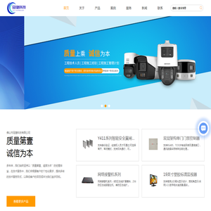 佛山监控安装公司