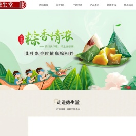 中医理疗