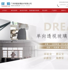 广州祥鹭