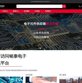 深圳市铭泰电子科技有限公司