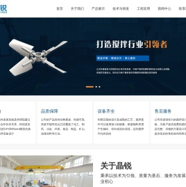 常州晶锐搅拌设备有限公司