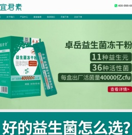 卓岳宜君素
