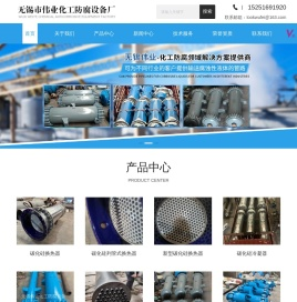 搪玻璃列管换热器