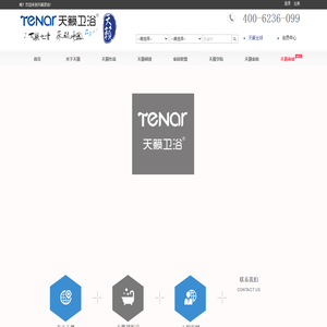 泉州天籁厨卫科技有限公司