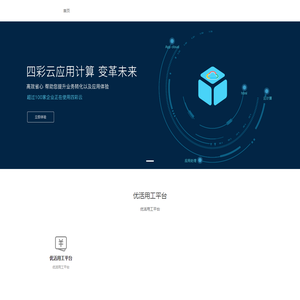 优活用工平台