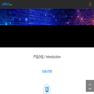 深圳伊诺信息技术有限公司