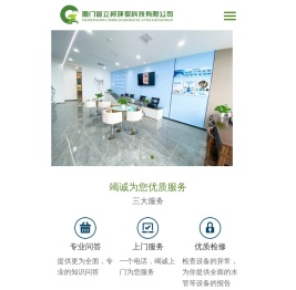 厦门管立邦环保科技有限公司