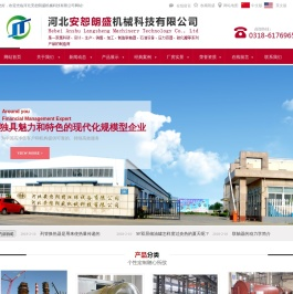 河北安恕朗盛机械科技有限公司