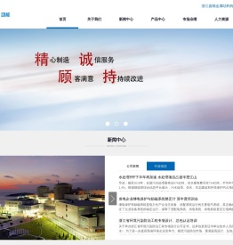 浙江嘉诚动能科技股份有限公司