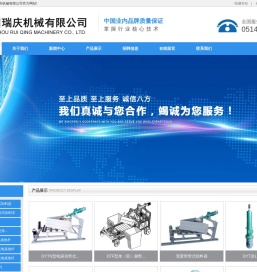 扬州瑞庆机械有限公司