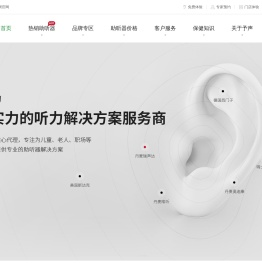 保定助听器4S专业验配服务中心