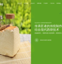 苏州花园饼屋有限公司
