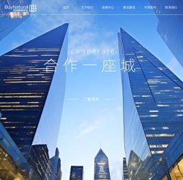 百纳购物平台