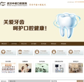 武汉中诺口腔怎么样