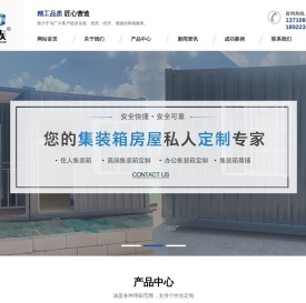 住人集装箱价格