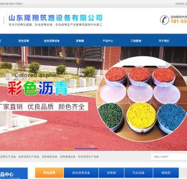 沥青储存设备