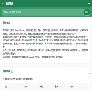 北京时间网