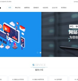 太原网站建设