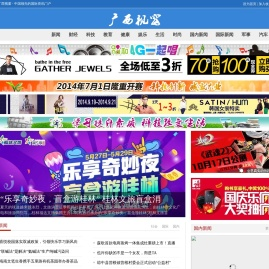 广西视窗